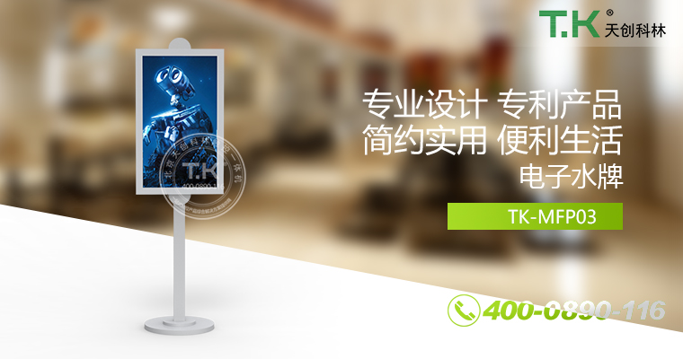 迎賓廣告機(jī)、電子水牌、數(shù)字水牌、液晶顯示水牌、信息發(fā)布系統(tǒng)